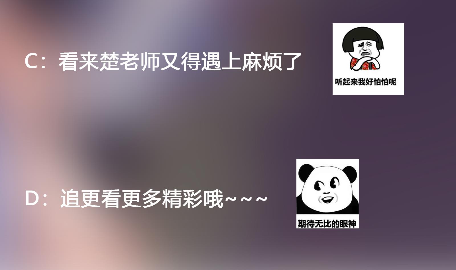 修仙归来在校园299 第299话 滚出去！