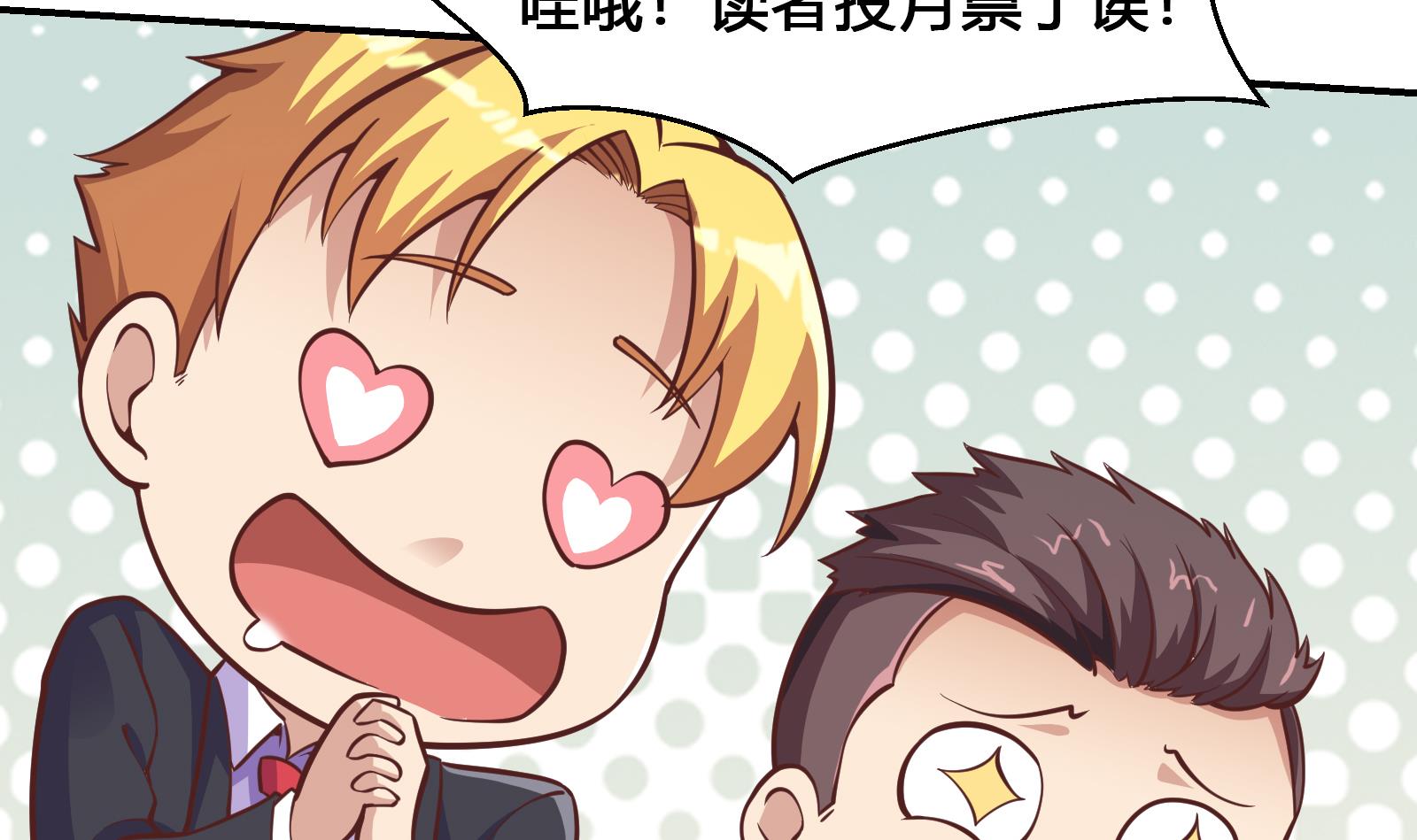 修仙归来在校园299 第299话 滚出去！