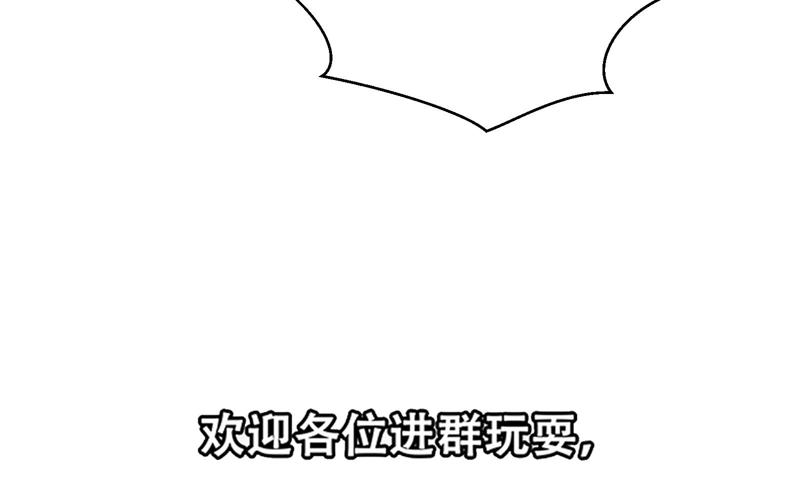 修仙归来在校园299 第299话 滚出去！