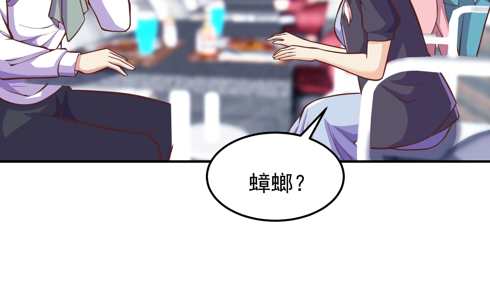 修仙归来在校园301 第301话 哪里来的苍蝇