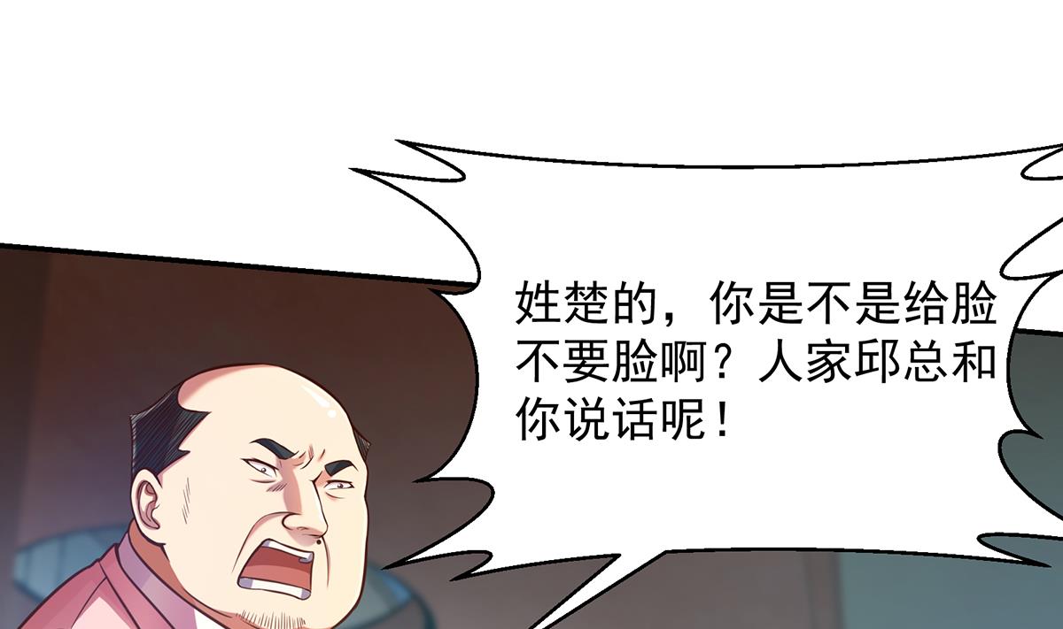 修仙归来在校园302 第302话 滚话你的猪圈