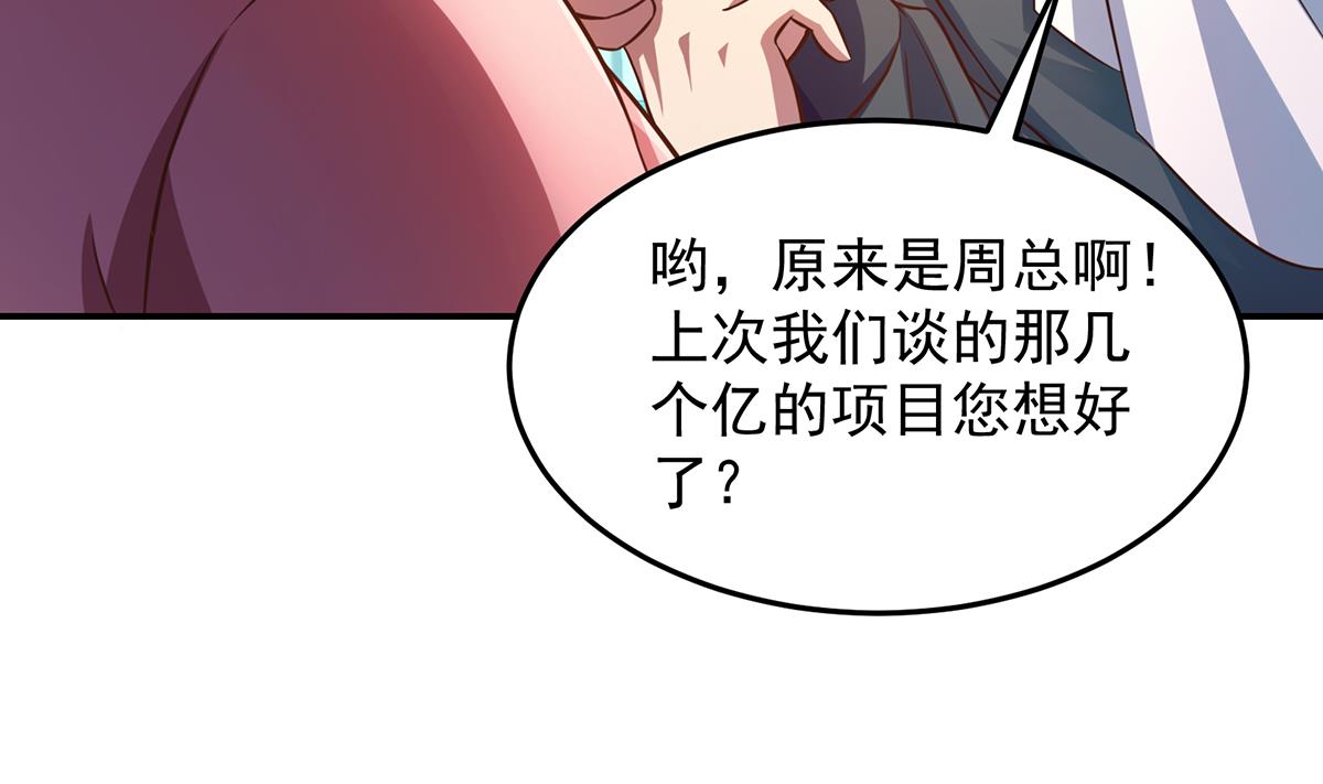 修仙归来在校园302 第302话 滚话你的猪圈