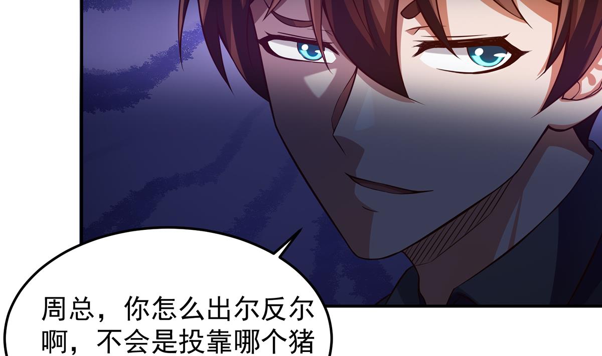 修仙归来在校园302 第302话 滚话你的猪圈
