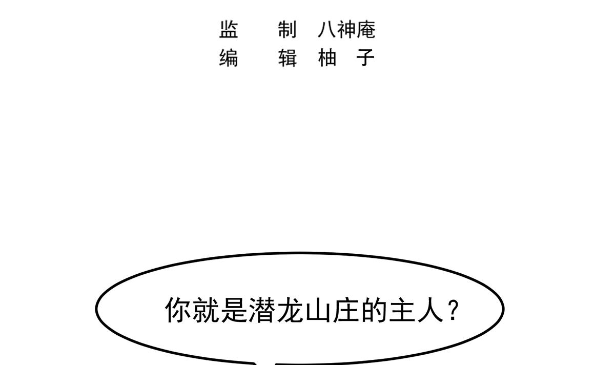修仙归来在校园302 第302话 滚话你的猪圈