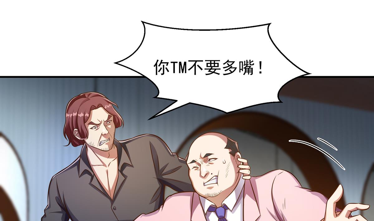 修仙归来在校园302 第302话 滚话你的猪圈