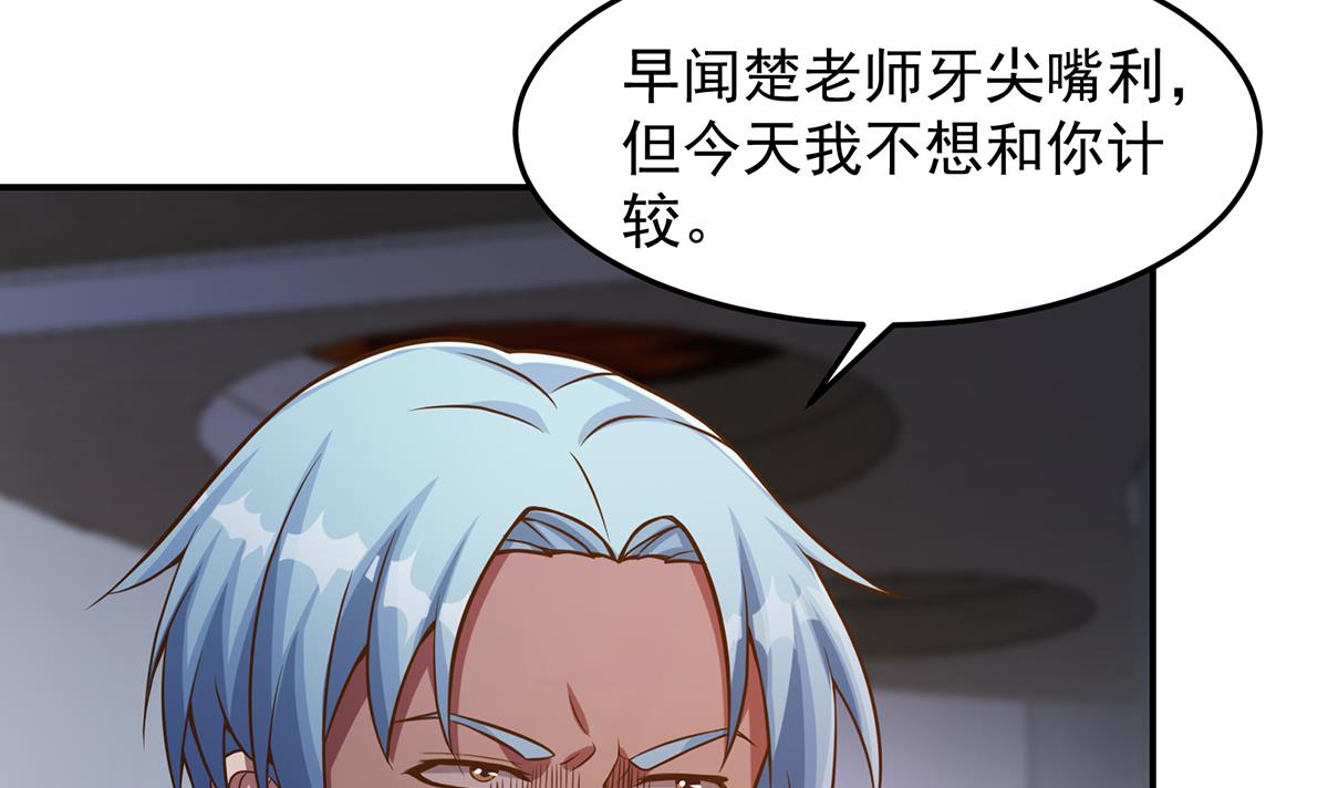 修仙归来在校园302 第302话 滚话你的猪圈