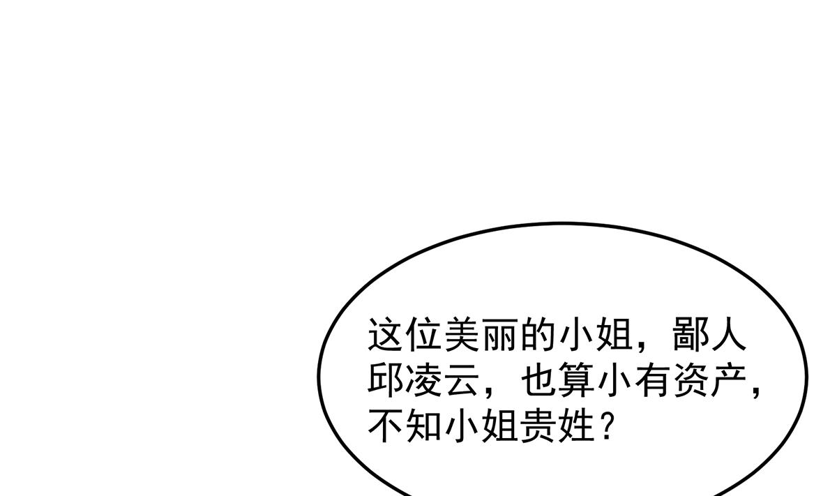 修仙归来在校园302 第302话 滚话你的猪圈