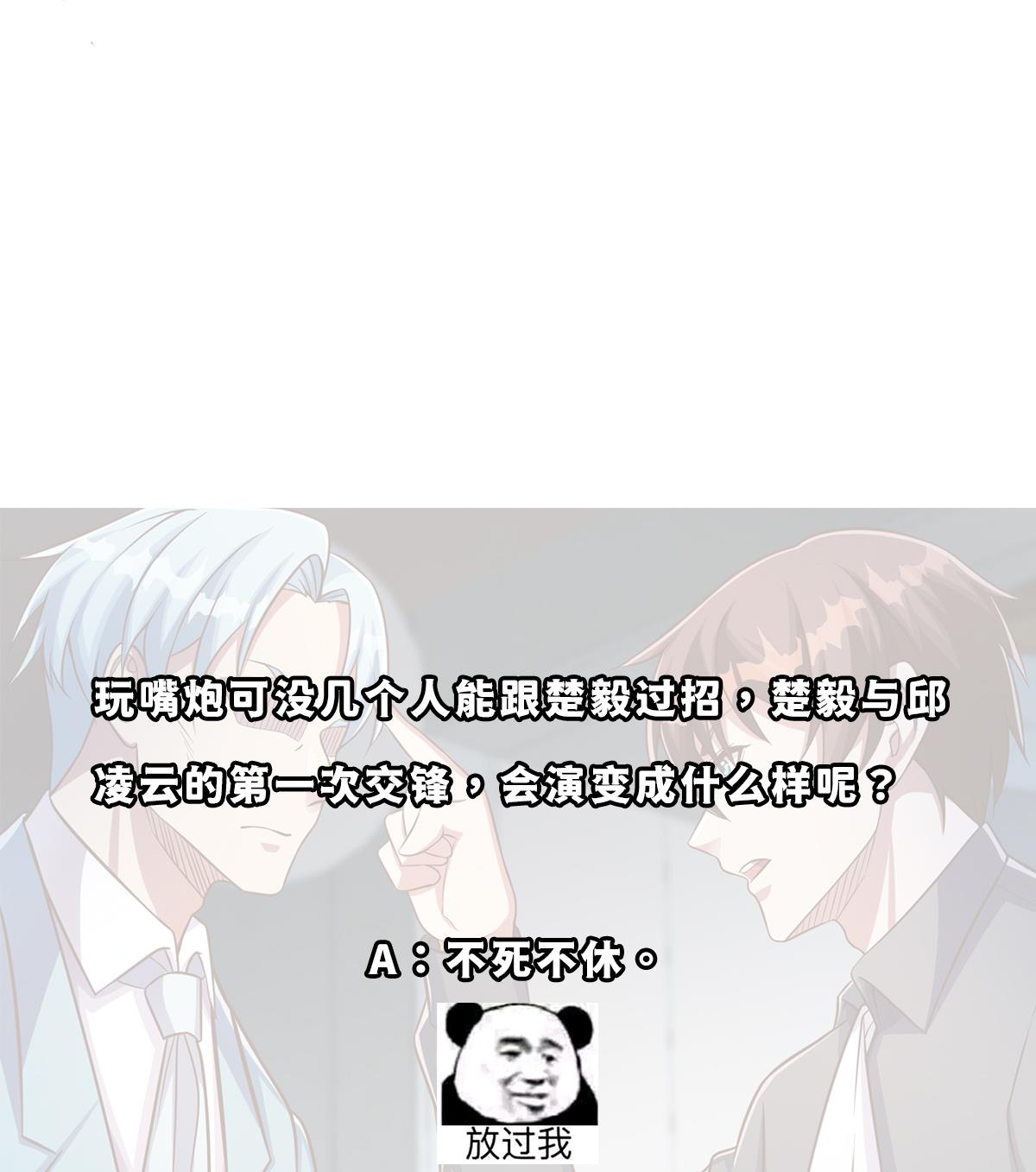 修仙归来在校园302 第302话 滚话你的猪圈