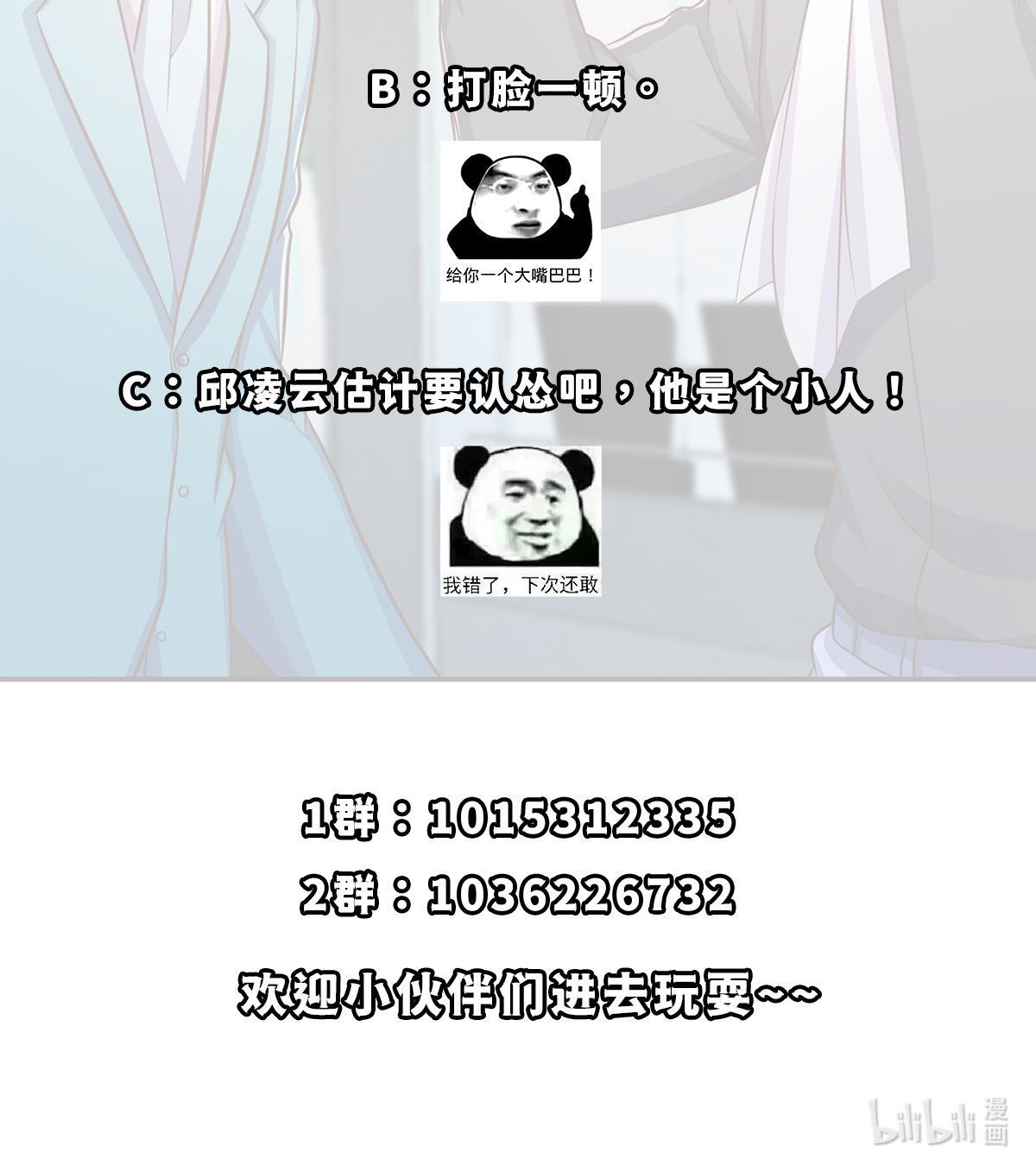 修仙归来在校园302 第302话 滚话你的猪圈