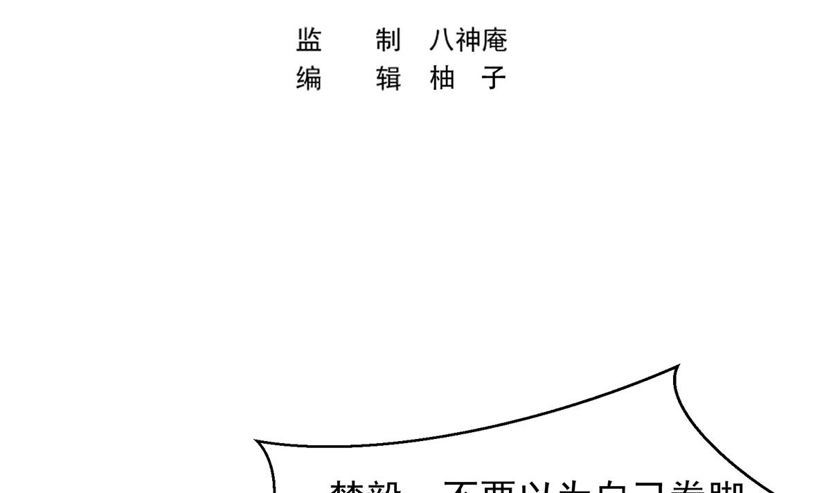 修仙归来在校园303 第303话 楚毅算个屁