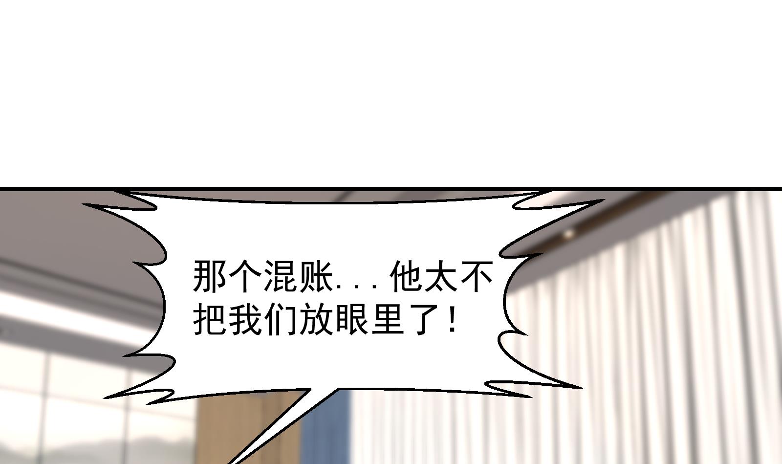 修仙归来在校园303 第303话 楚毅算个屁