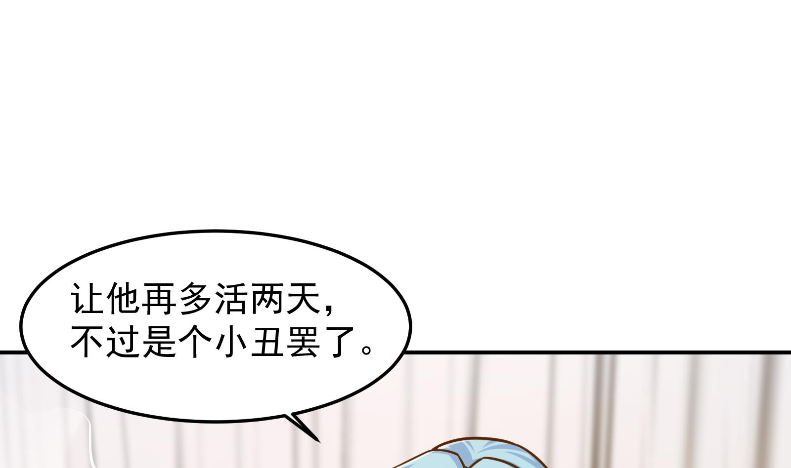 修仙归来在校园303 第303话 楚毅算个屁