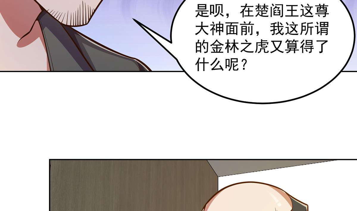 修仙归来在校园304 第304话 我师父是宗师