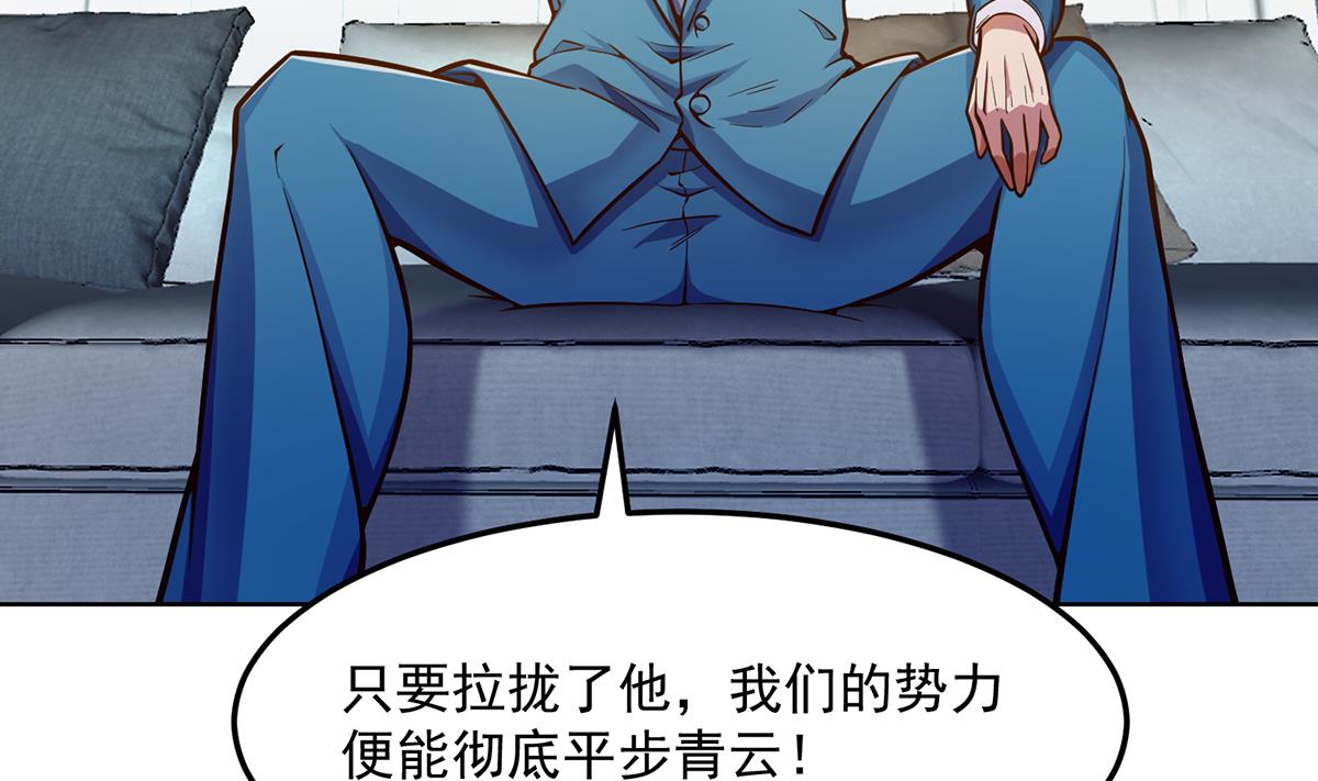 修仙归来在校园304 第304话 我师父是宗师