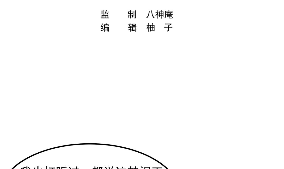 修仙归来在校园304 第304话 我师父是宗师