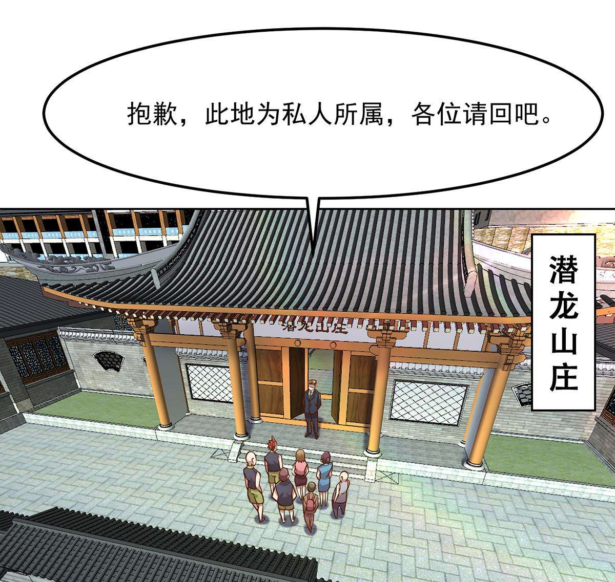 修仙归来在校园304 第304话 我师父是宗师