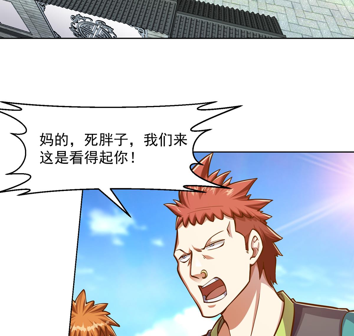 修仙归来在校园304 第304话 我师父是宗师