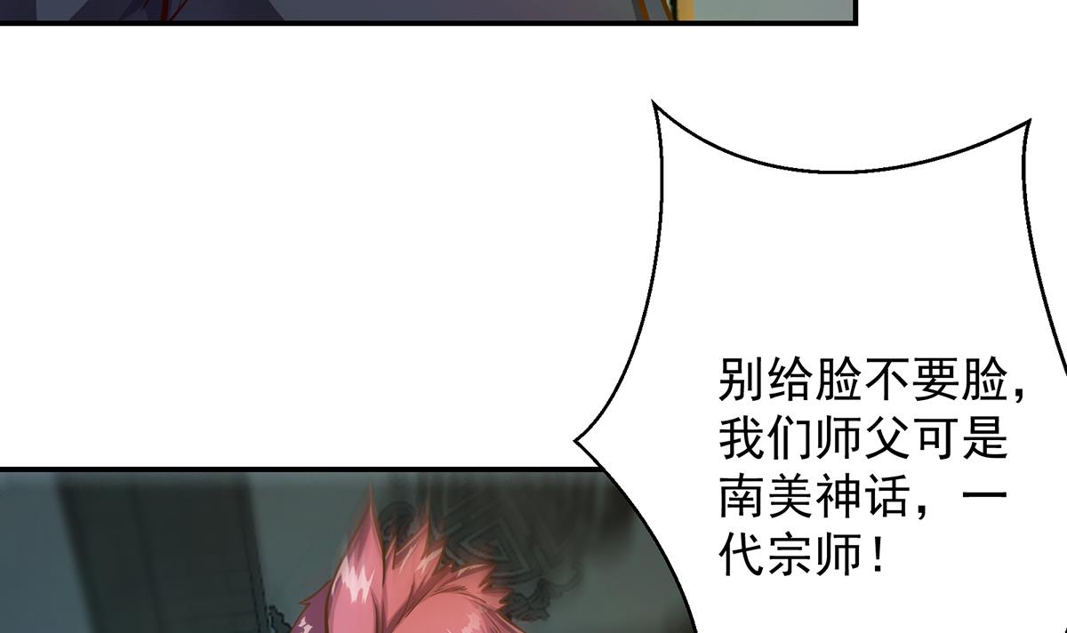 修仙归来在校园304 第304话 我师父是宗师