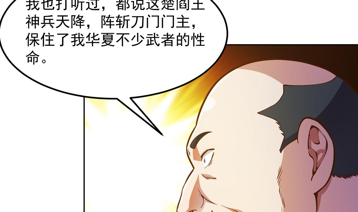 修仙归来在校园304 第304话 我师父是宗师