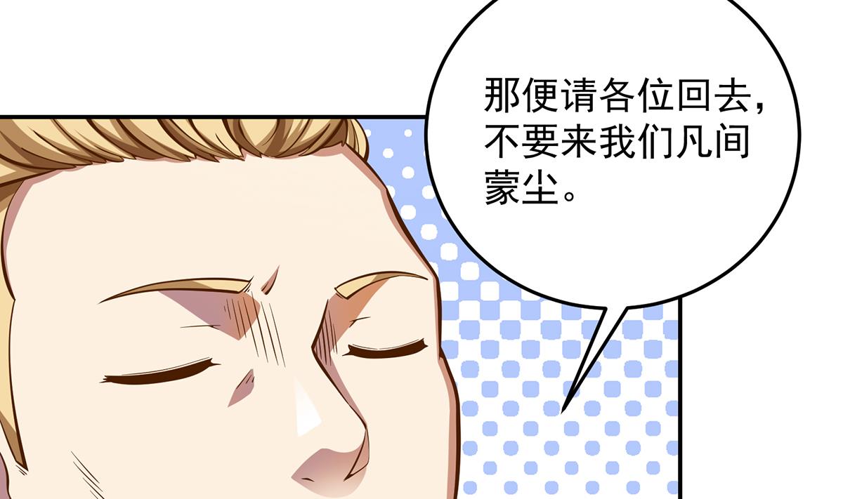 修仙归来在校园304 第304话 我师父是宗师