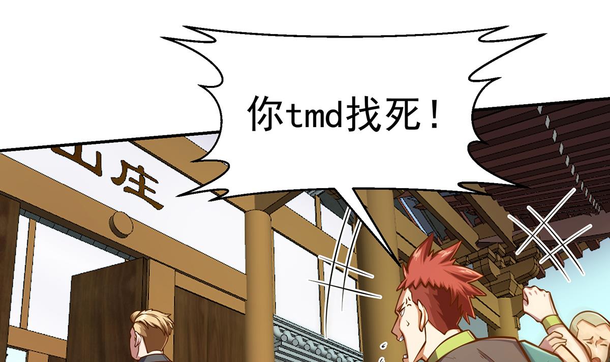 修仙归来在校园304 第304话 我师父是宗师