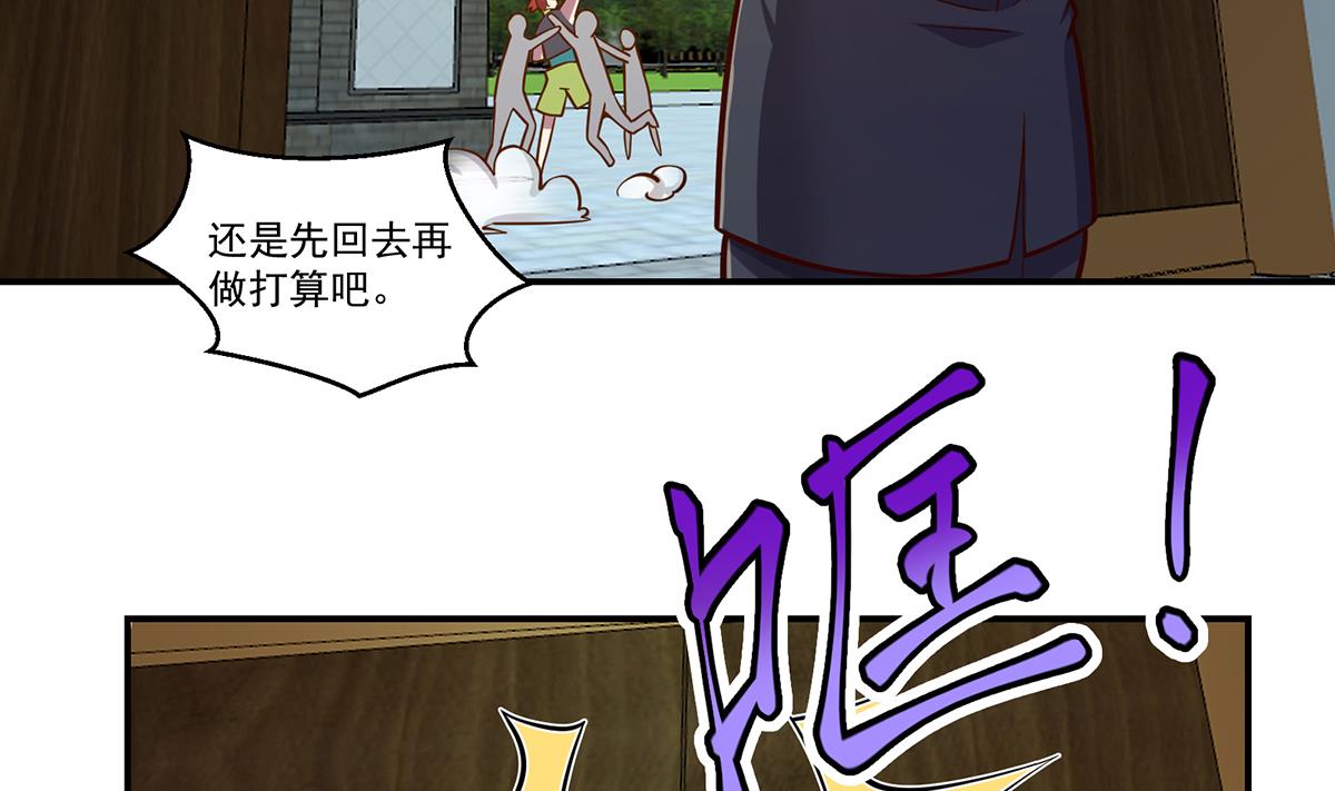修仙归来在校园304 第304话 我师父是宗师
