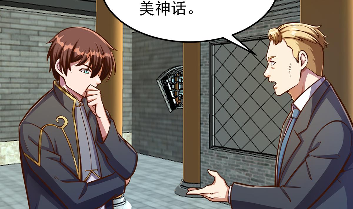 修仙归来在校园304 第304话 我师父是宗师