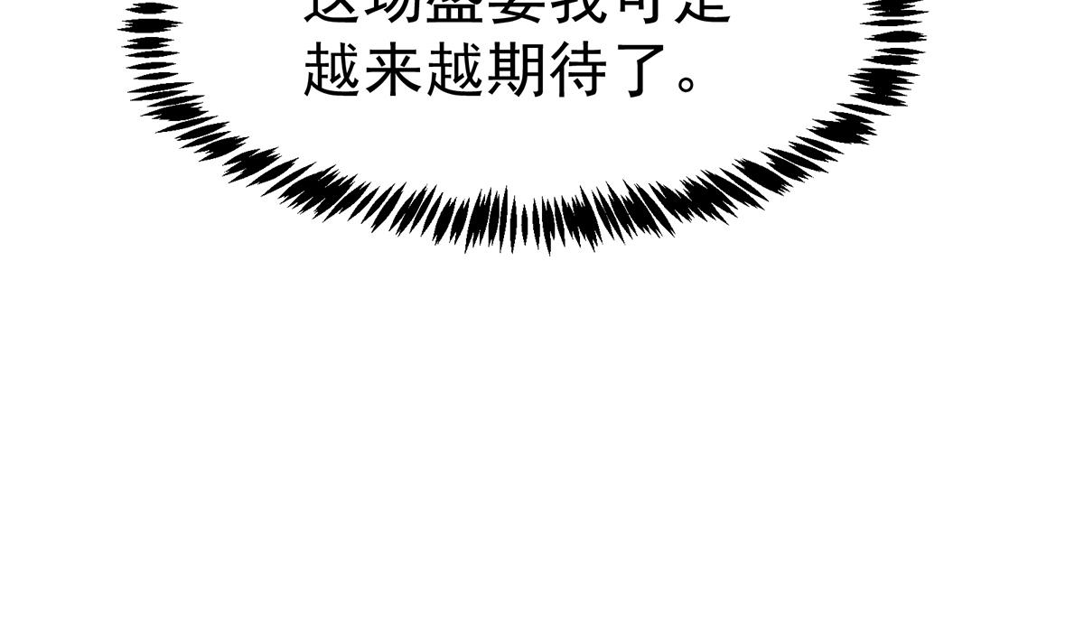 修仙归来在校园304 第304话 我师父是宗师