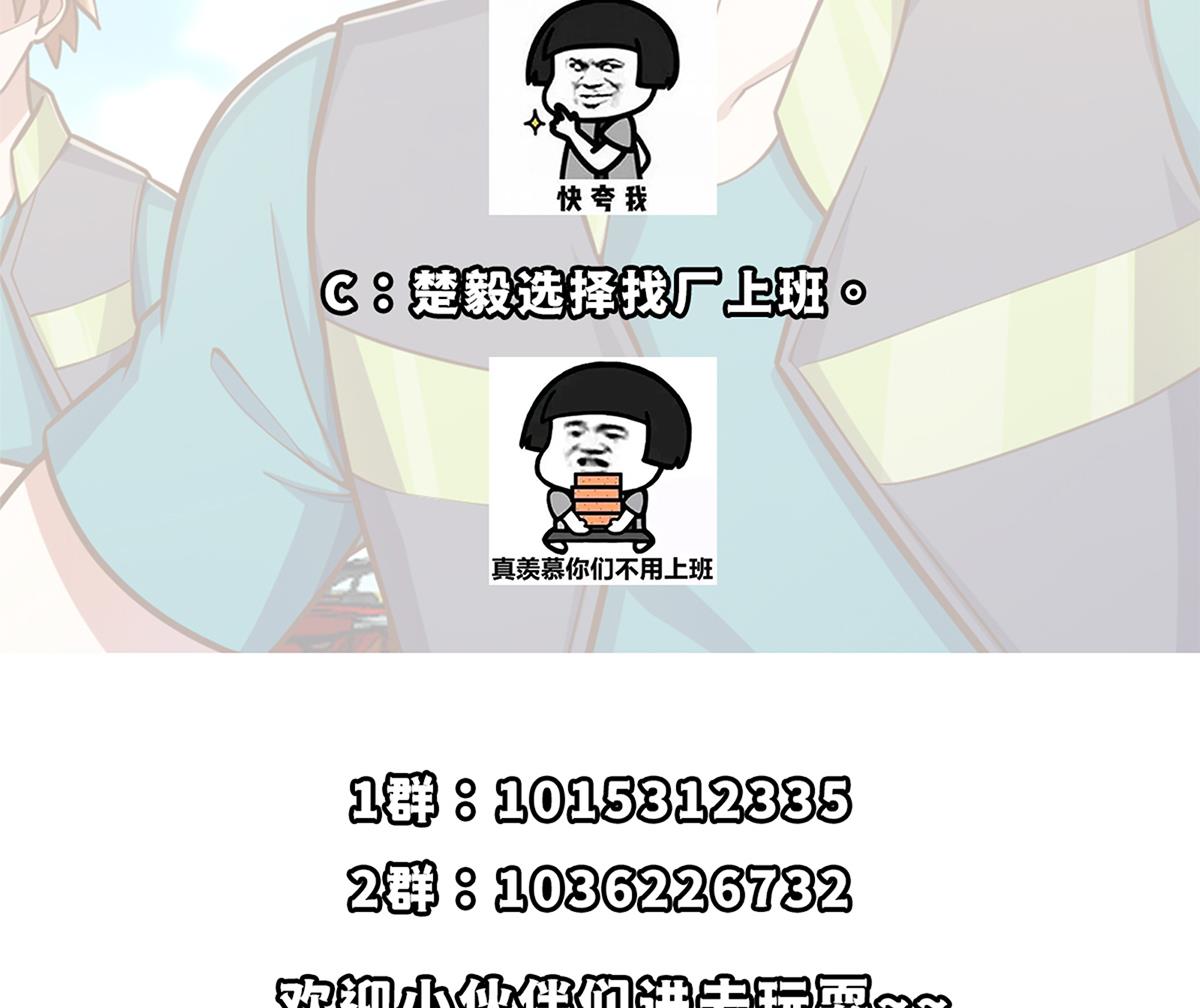 修仙归来在校园304 第304话 我师父是宗师