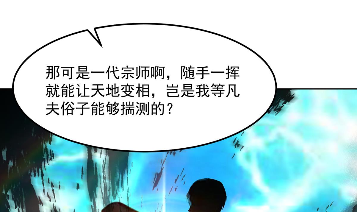 修仙归来在校园304 第304话 我师父是宗师