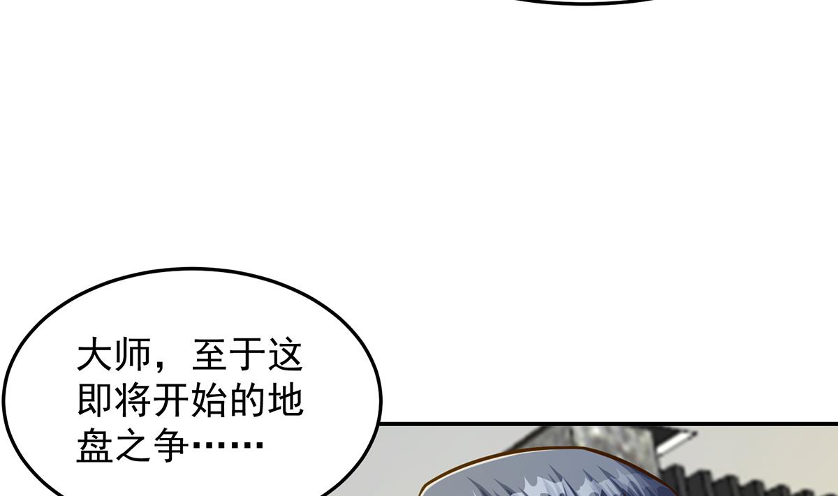 修仙归来在校园305 第305话 别指挥我！