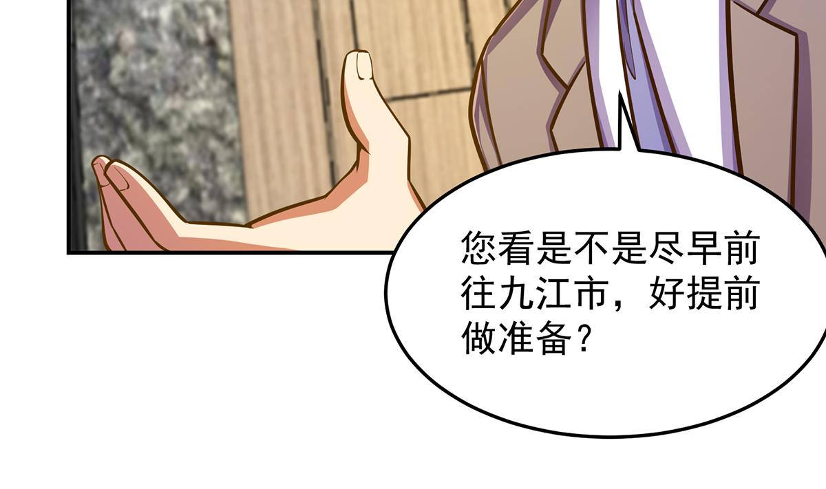 修仙归来在校园305 第305话 别指挥我！