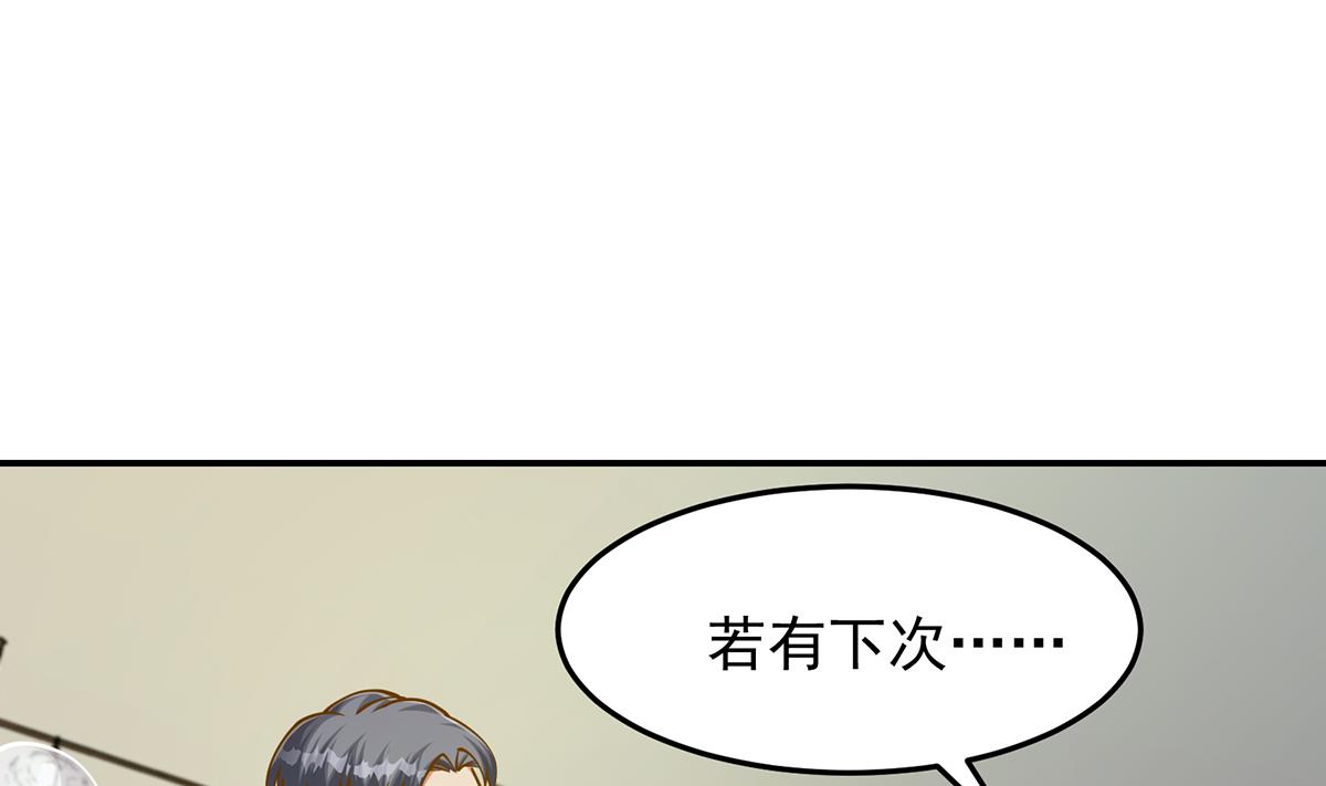 修仙归来在校园305 第305话 别指挥我！