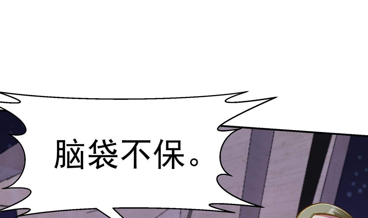修仙归来在校园305 第305话 别指挥我！