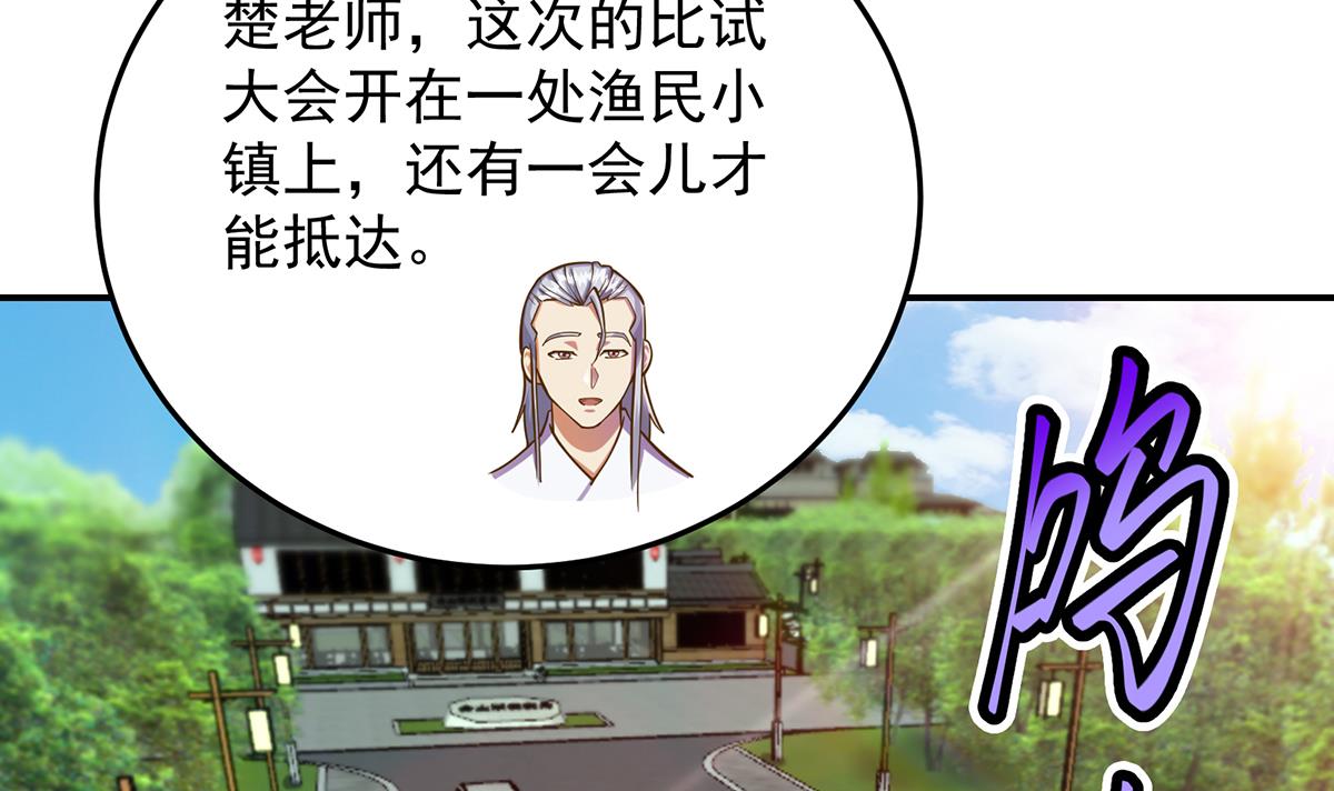 修仙归来在校园305 第305话 别指挥我！
