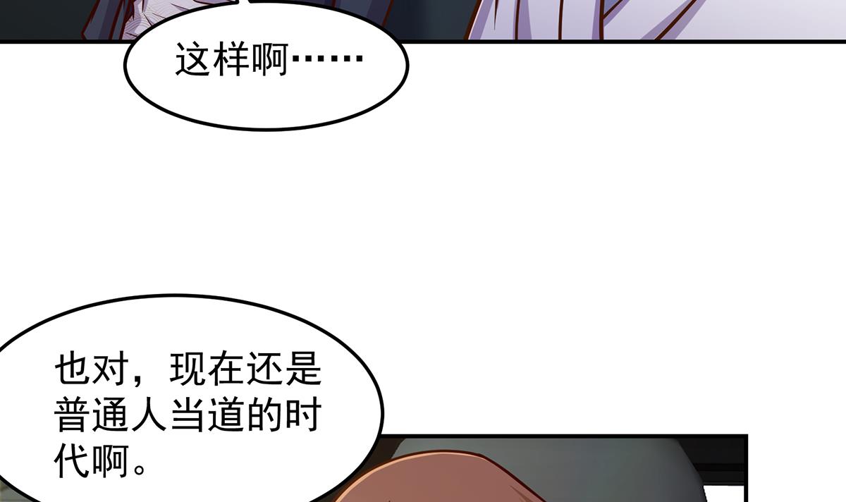 修仙归来在校园305 第305话 别指挥我！