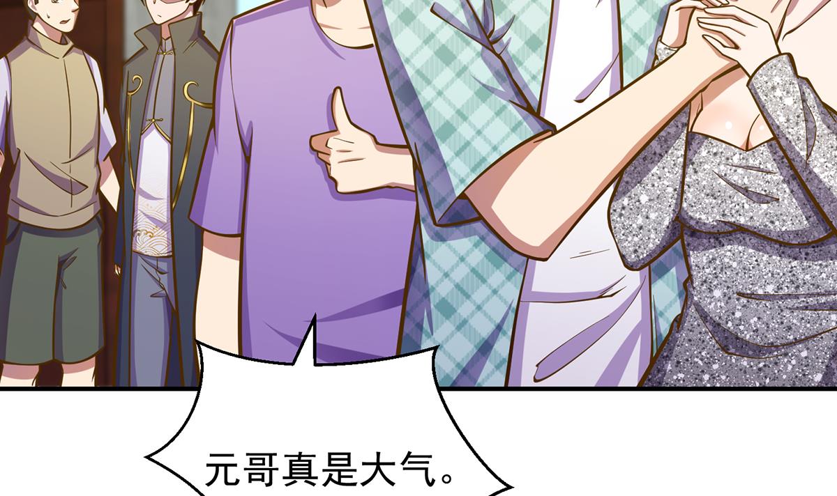 修仙归来在校园306 第306话 吃席也要被怼？