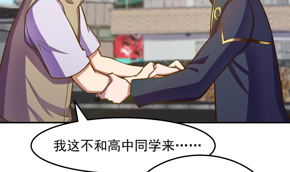 修仙归来在校园306 第306话 吃席也要被怼？