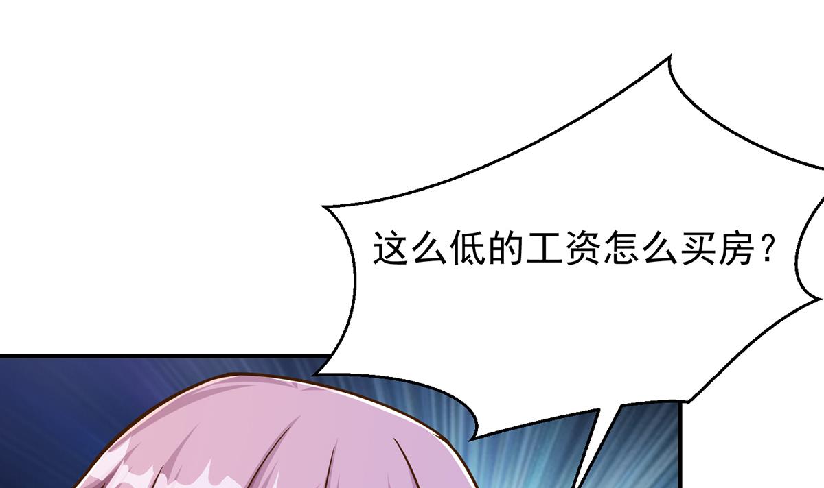 修仙归来在校园306 第306话 吃席也要被怼？