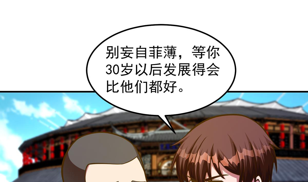 修仙归来在校园308 第308话 一装就容易出事