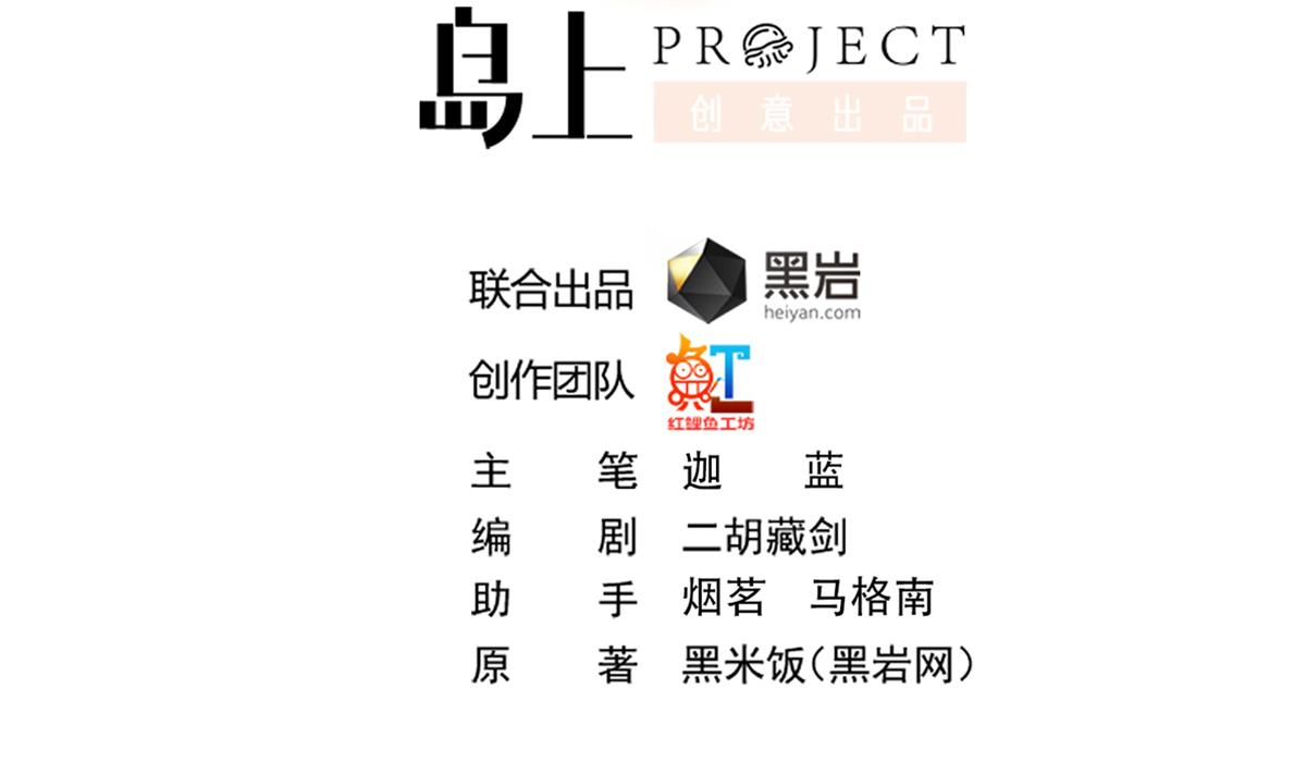 修仙归来在校园309 第309话 还得看楚毅