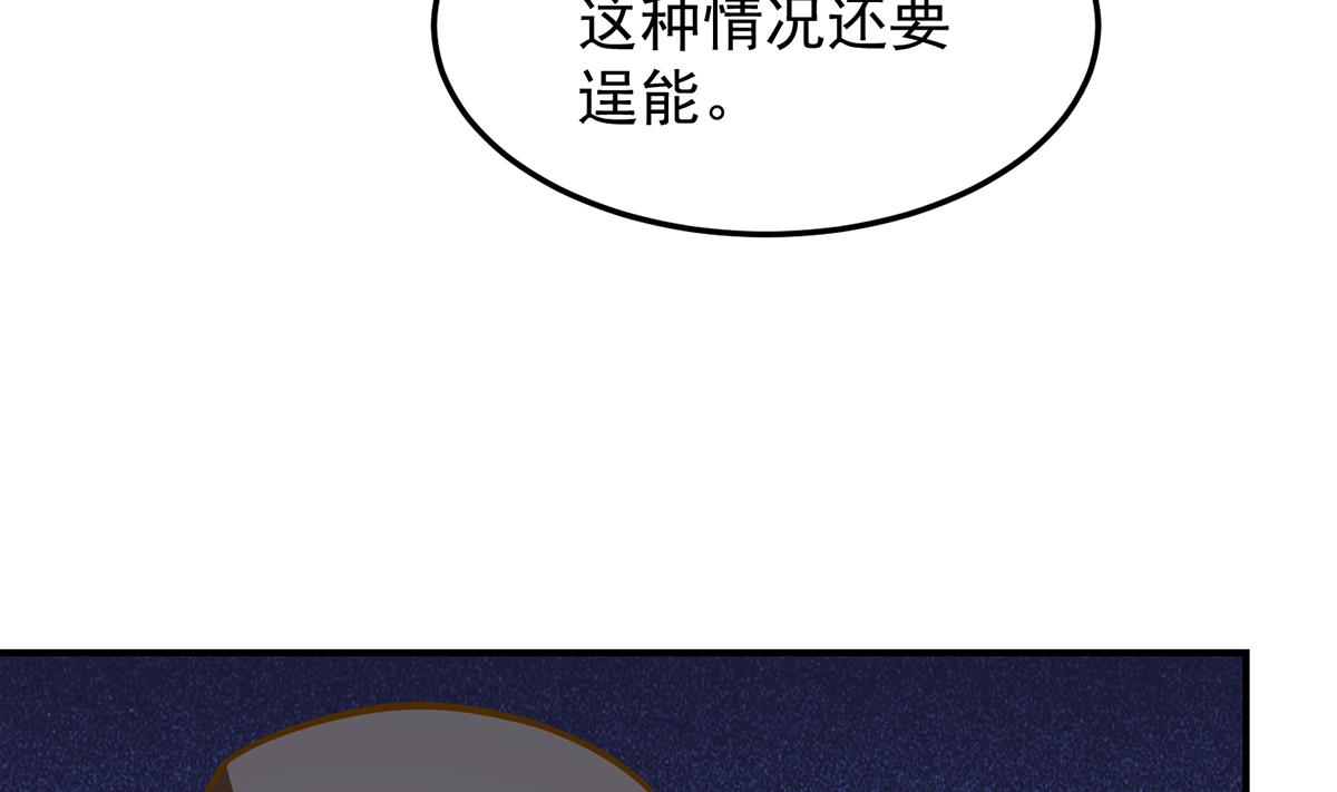 修仙归来在校园309 第309话 还得看楚毅