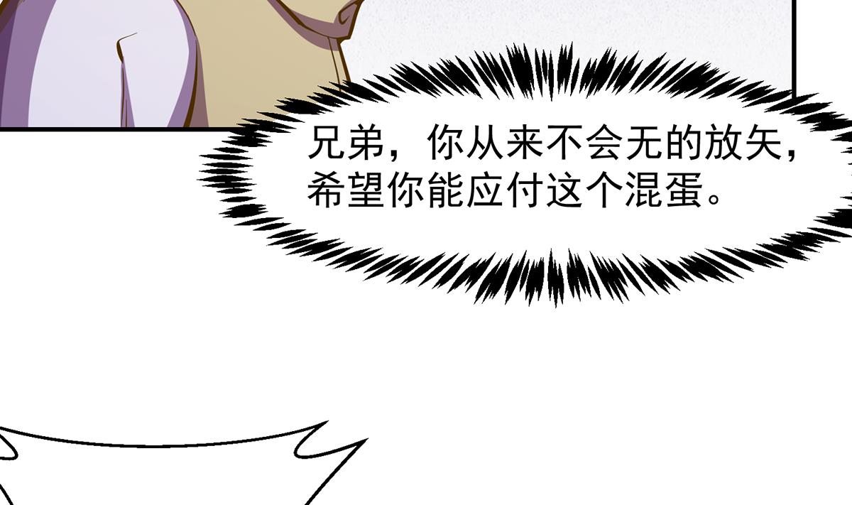 修仙归来在校园309 第309话 还得看楚毅