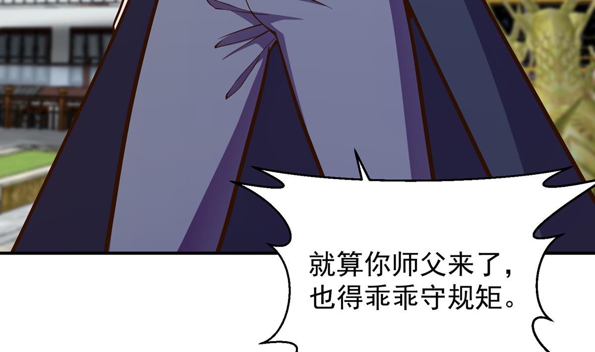 修仙归来在校园309 第309话 还得看楚毅