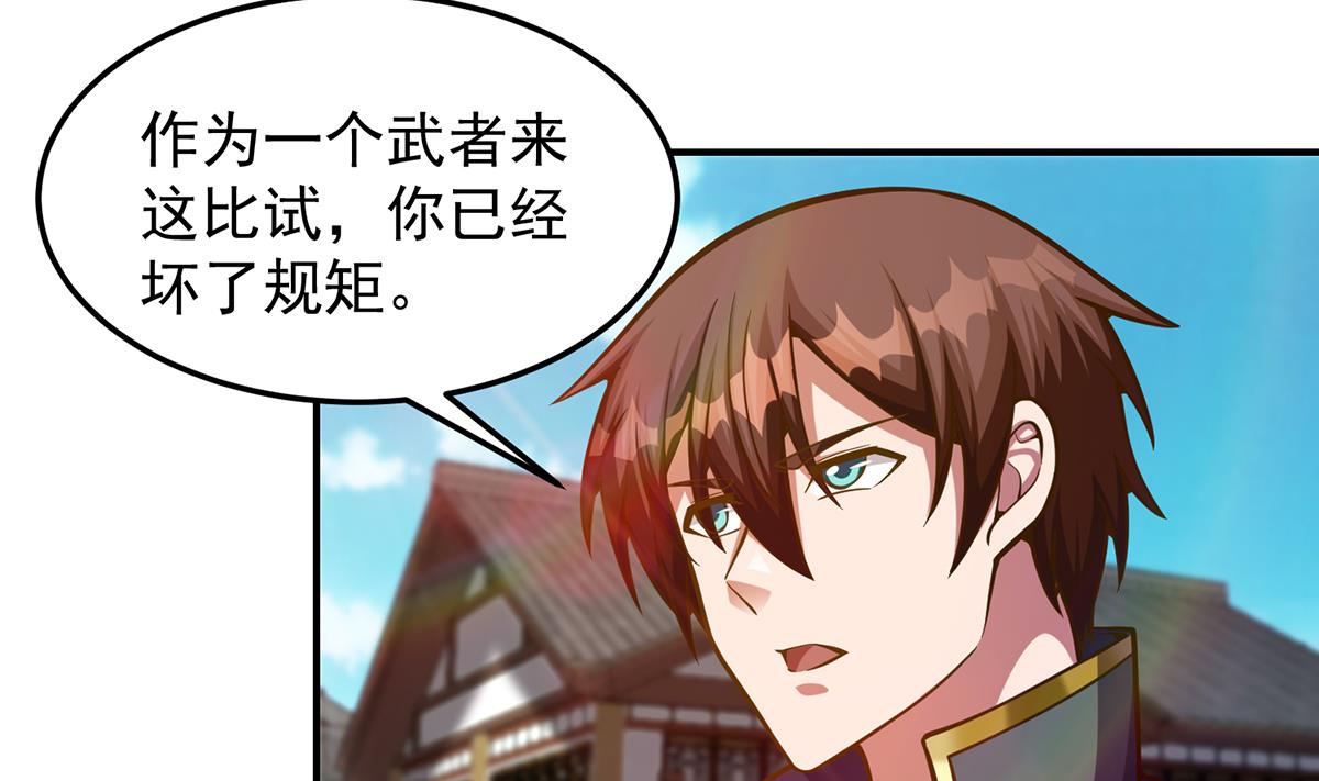 修仙归来在校园309 第309话 还得看楚毅