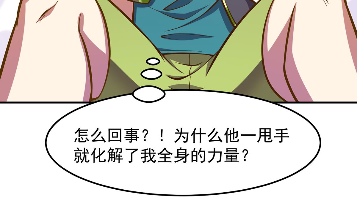 修仙归来在校园309 第309话 还得看楚毅