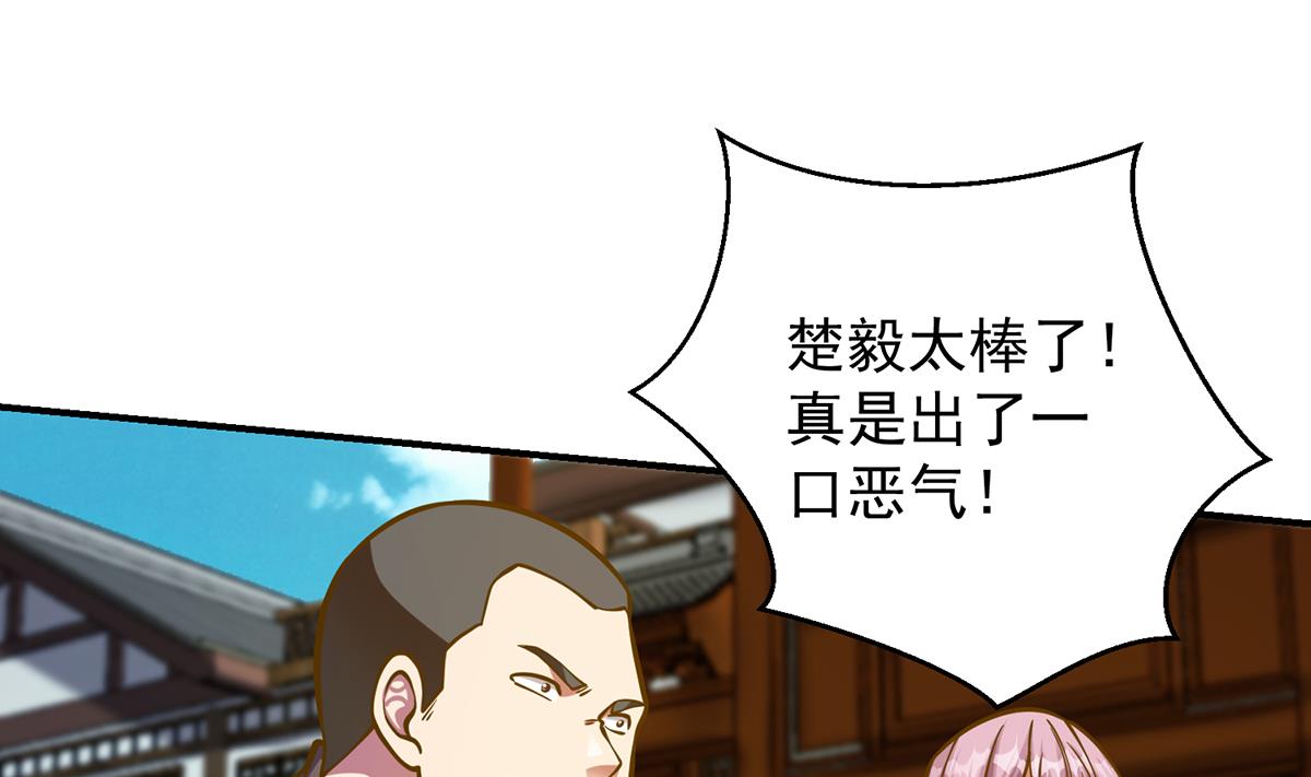 修仙归来在校园309 第309话 还得看楚毅