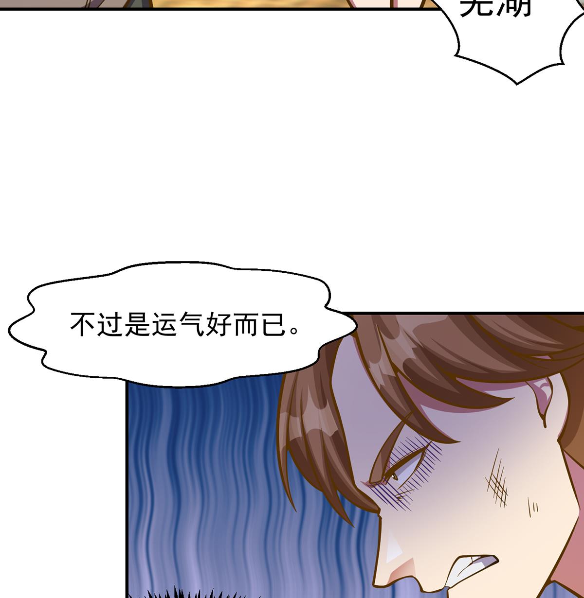 修仙归来在校园309 第309话 还得看楚毅