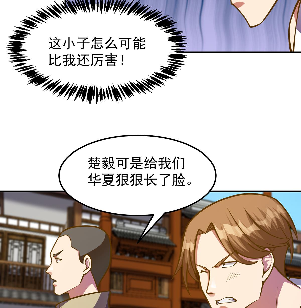 修仙归来在校园309 第309话 还得看楚毅
