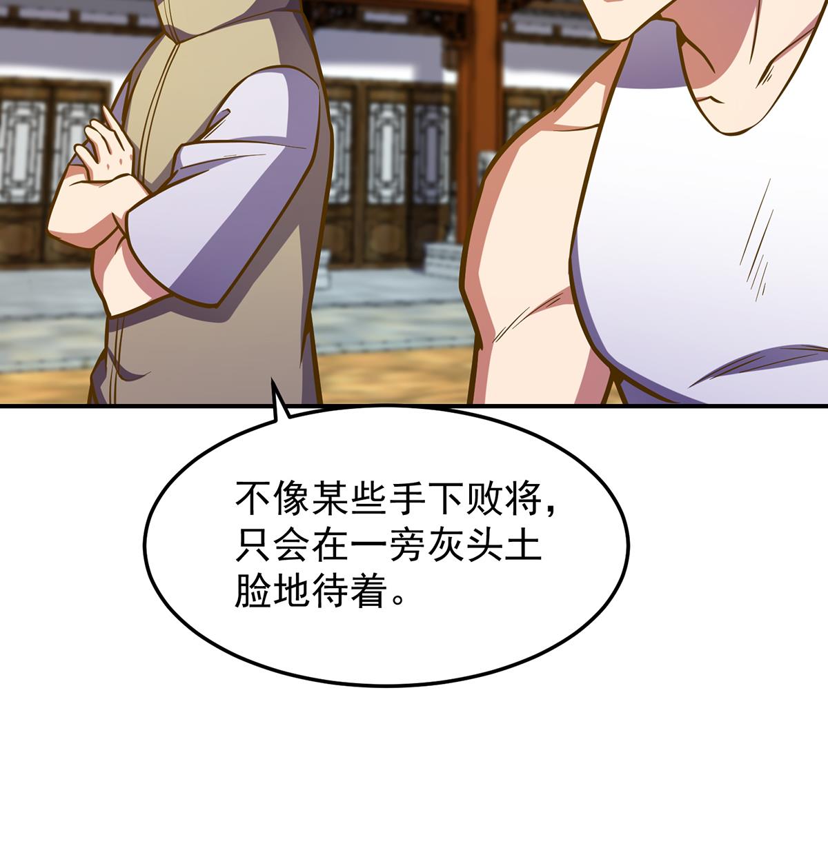 修仙归来在校园309 第309话 还得看楚毅
